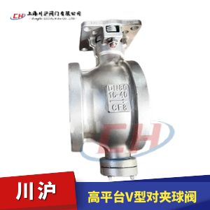 高平臺(tái)V型對夾球閥圖片